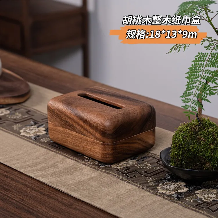 胡桃木整木纸巾盒抽纸盒客厅餐巾纸收纳盒 18x12x9cm hp113