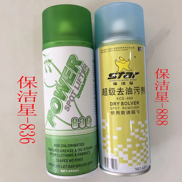 德盛良友-保洁星去油污剂 保洁星888升级版去油污剂喷油836去油污