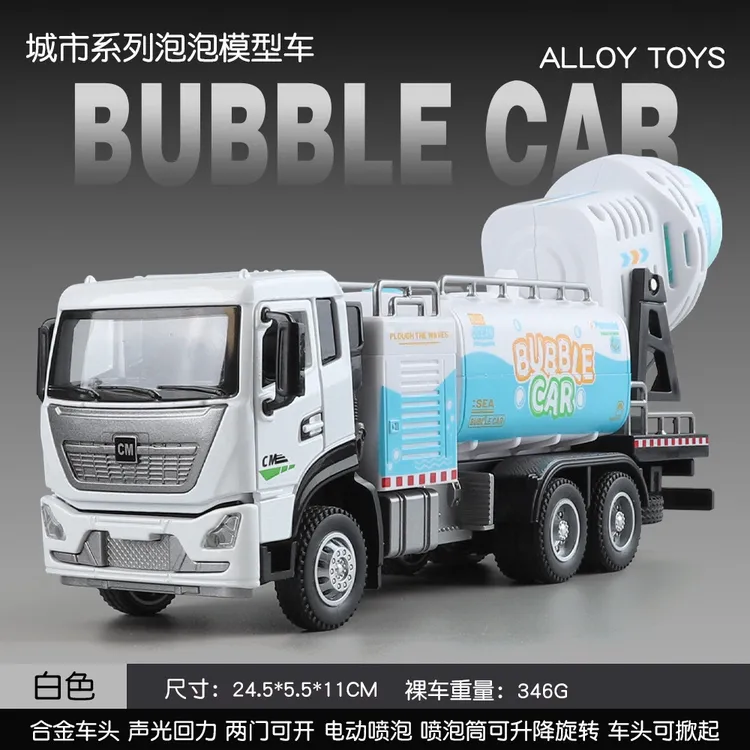 合金工程泡泡车仿真合金跑车模型声光回力避震玩具展示摆件