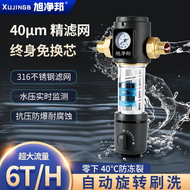 前置过滤器家用反冲洗全铜全屋净水全自动刮洗大流量净水器免换芯