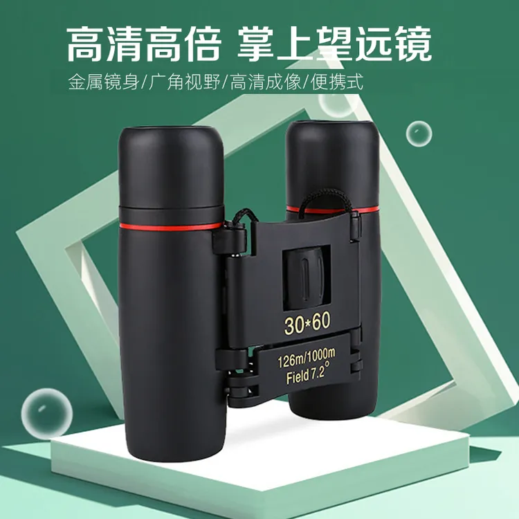 袖珍款30x60黑红膜双筒望远镜微光夜视户外便携式掌上高倍望远镜