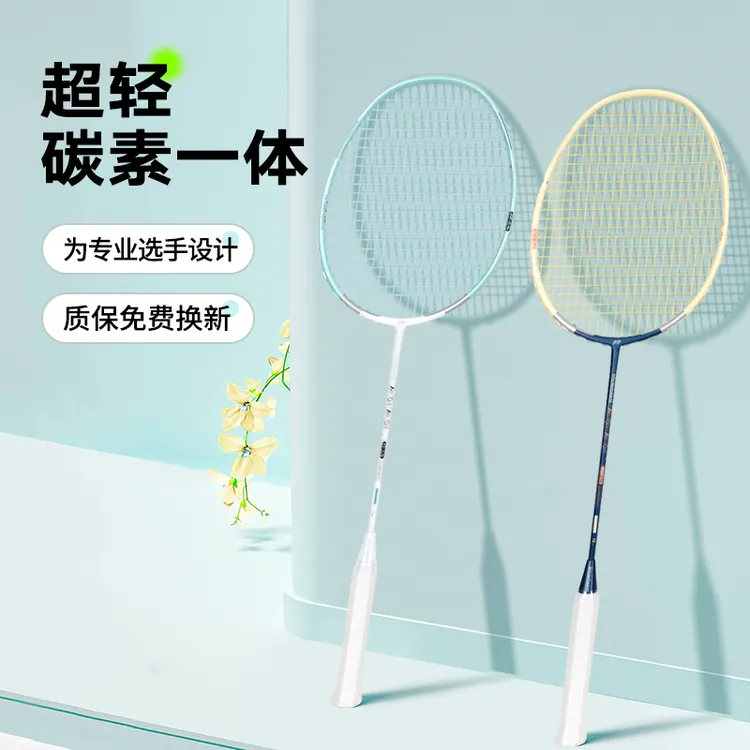 【 均衡型】质保32磅二次成型新手耐用元启系列全碳素超轻羽毛球拍