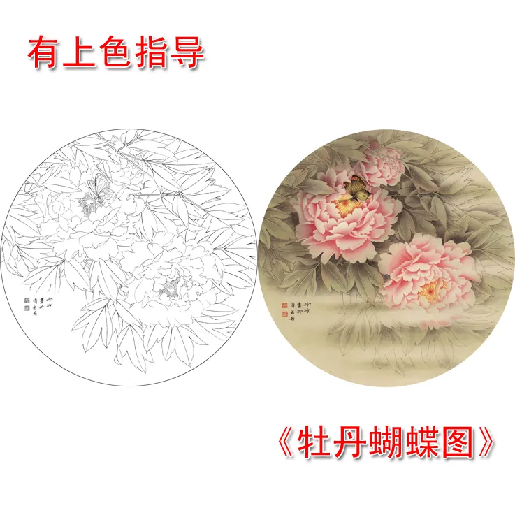 高清工笔画白描底稿郑玲玲蝴蝶牡丹有步骤带说明实物打印稿L381