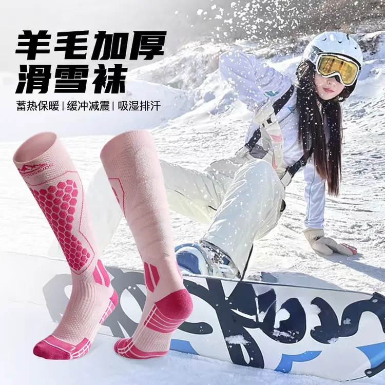 专业滑雪羊毛袜子加厚长筒保暖袜男女压缩瘦腿冬季户外运动速干袜