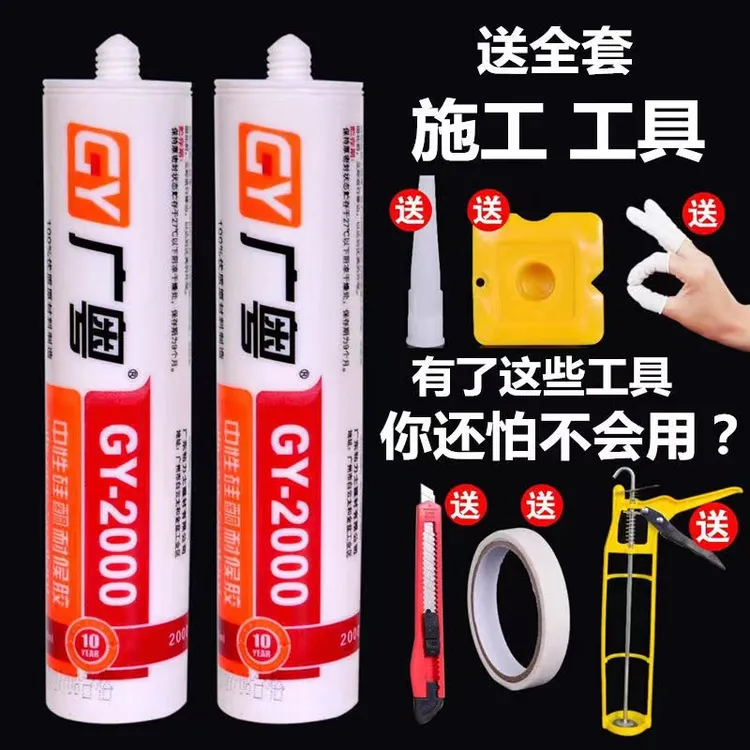 快干玻璃胶厨卫防水防霉透明胶瓷白马桶胶门窗密封耐候黑灰色软胶