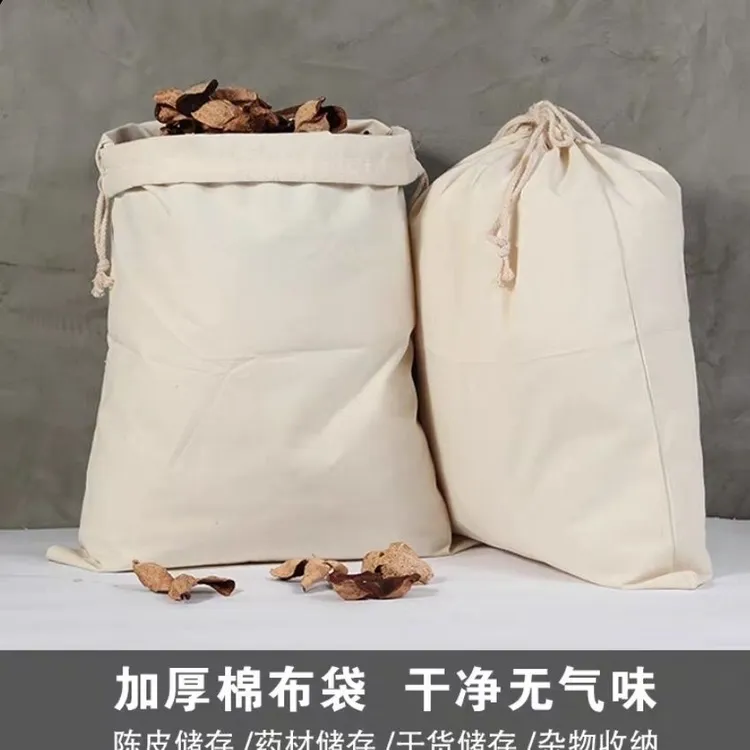 超大加厚棉布束口收纳抽绳棉麻袋茶叶陈皮陈化干货存储大容量布袋