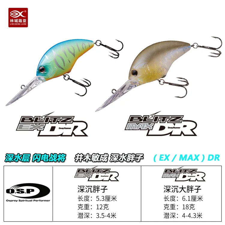 OSP路亚饵BLITZ摇滚小胖子12克18克深潜骑兵战将4米深水CRANK假饵