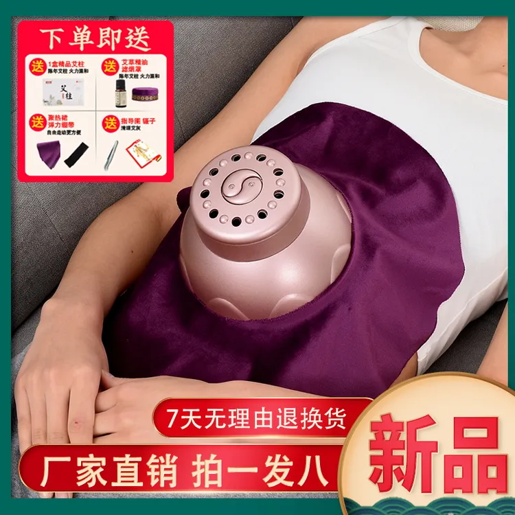 艾灸盒艾灸家用无烟随身灸艾灸罐暖腹宝暖宫暖宫宝暖腹艾熏灸盒
