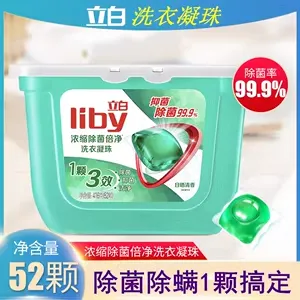 正品洗衣凝珠抑菌除螨持久花香浓缩洗衣液洗衣粉去渍去污促销包邮