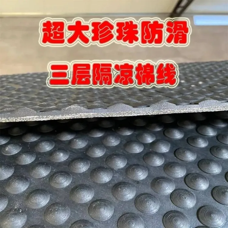 珍珠纹防滑输送带