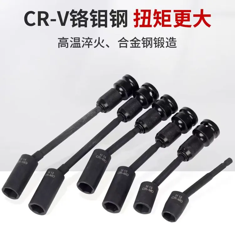 空调安装套筒空调安装工具空调主机螺丝固定套筒空调拆装