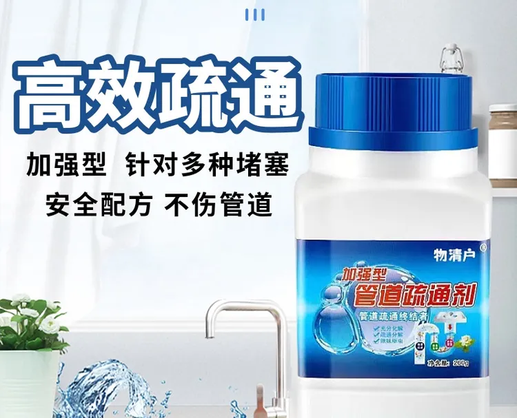 管道疏通冷凝水管治理粘稠物克星不伤管道适合多种材质