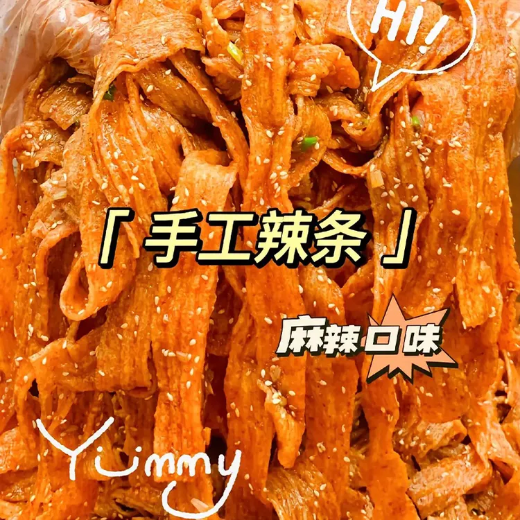 陇臻日记手工辣条麻辣鲜香孜然五香麻辣味儿时经典网红爆款零食