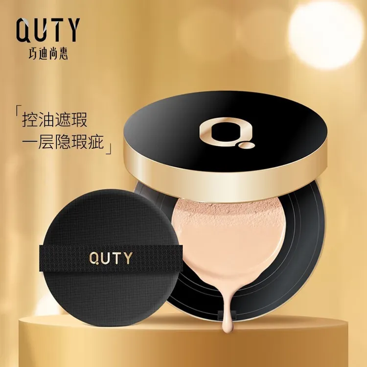 巧迪尚惠光钻无瑕气垫CC霜（保湿遮瑕控油防水不易脱妆提亮肤色）