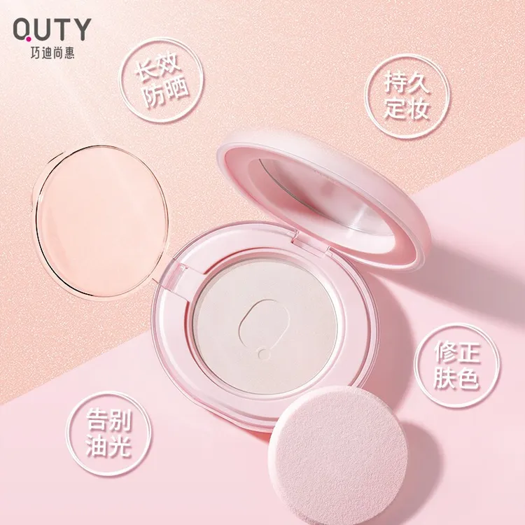 巧迪尚惠柔皙防晒两用粉饼散粉定妆粉持久控油防水不易脱妆正品