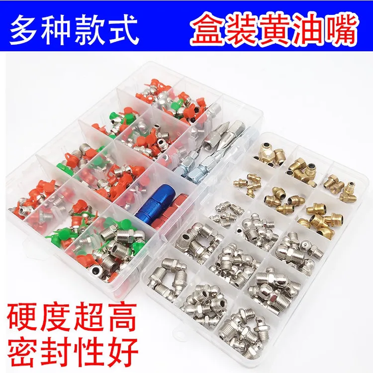 黄油嘴黄油枪注油嘴套盒白钢套盒全铜凹槽黄油嘴套盒黄油嘴枪头商品图