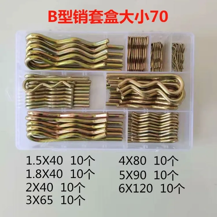 农机具使用开口销农用拖拉机农具配件B型销农机配件型号多弹性好