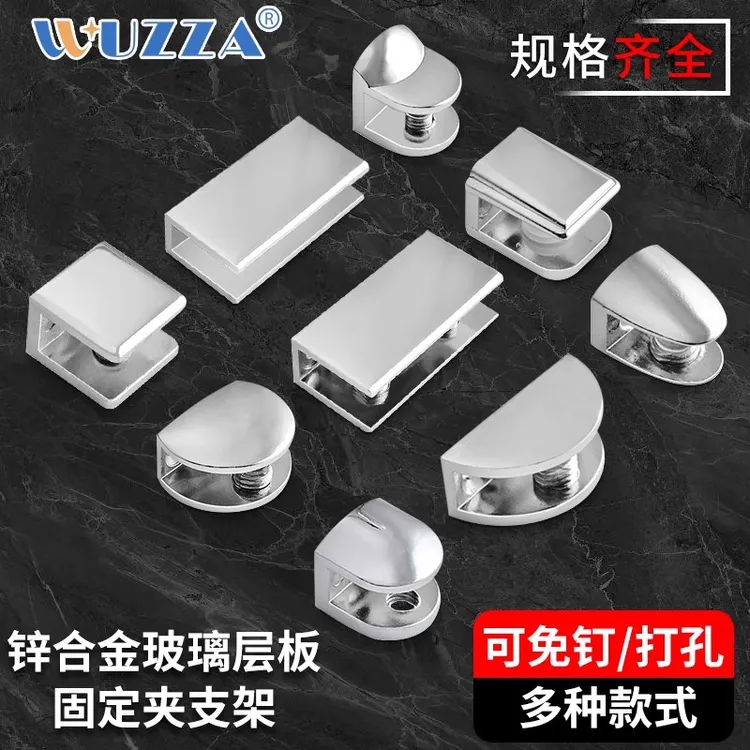 wuzza玻璃固定夹钢化卡槽支架边框粘配件隔板层板夹子卡槽器卡扣