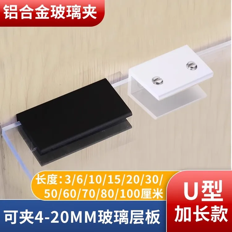 wuzza玻璃卡子固定无框铝合金u型F浴室隔板90度安装扣加固夹卡扣