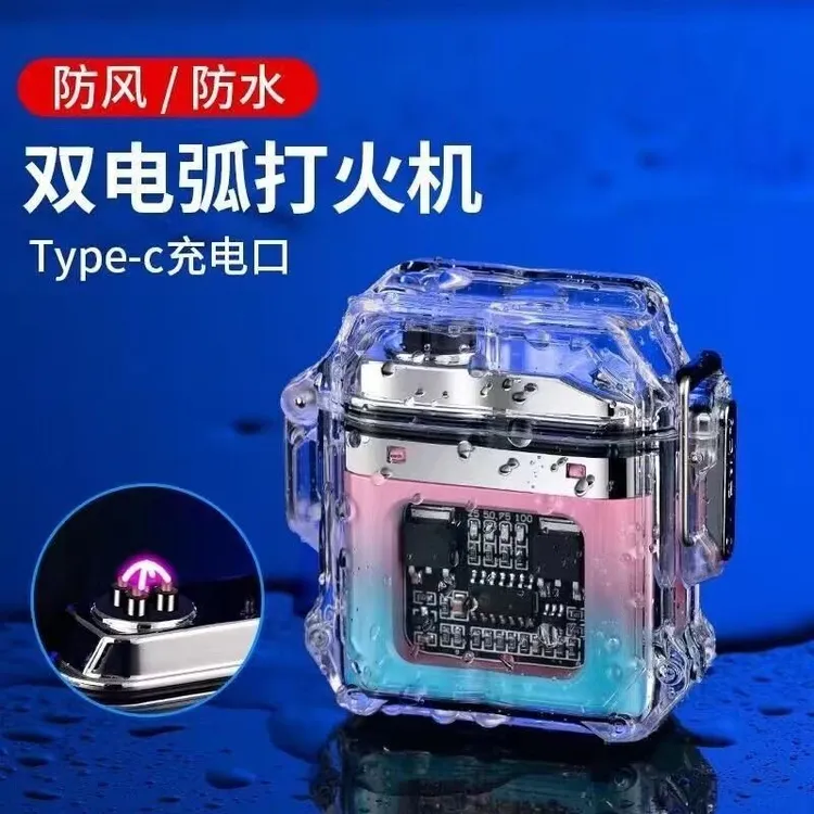透明双电弧点火器防水防风Type-c充电插口全新黑科技电动打火机