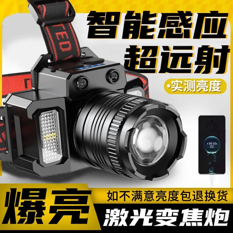 感应LED头灯强光充电户外夜钓鱼远射手电筒超亮头戴式疝气矿灯