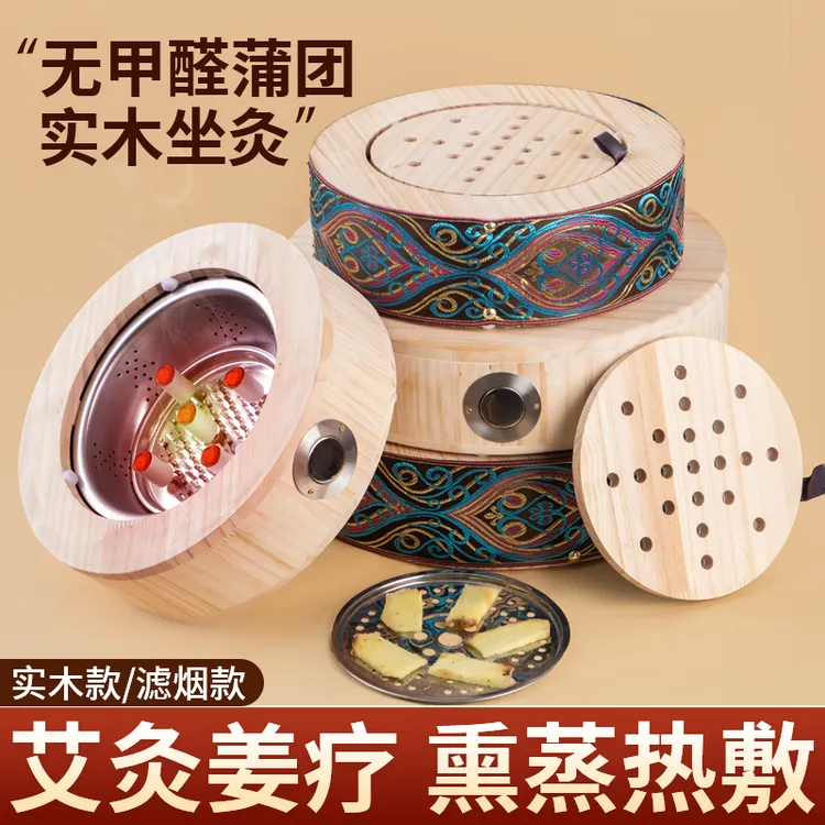 实木蒲团熏蒸仪家用随身灸艾灸盒坐灸凳臀部私密灸坐垫艾灸凳器具