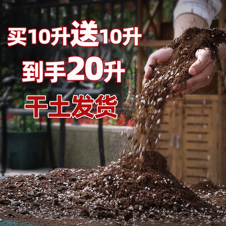 轻质进口配方通用型泥炭营养土疏松养花种菜土育苗多肉土绿植花土