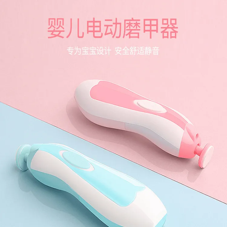 【电动磨甲器】婴儿指甲剪新生儿防夹肉指甲剪宝宝指甲修剪护理神器