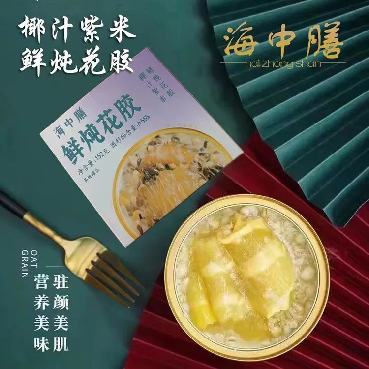 【厂家正品福利】厚椰紫米花胶孕产月即食花胶胶原蛋白元气鲜炖花胶