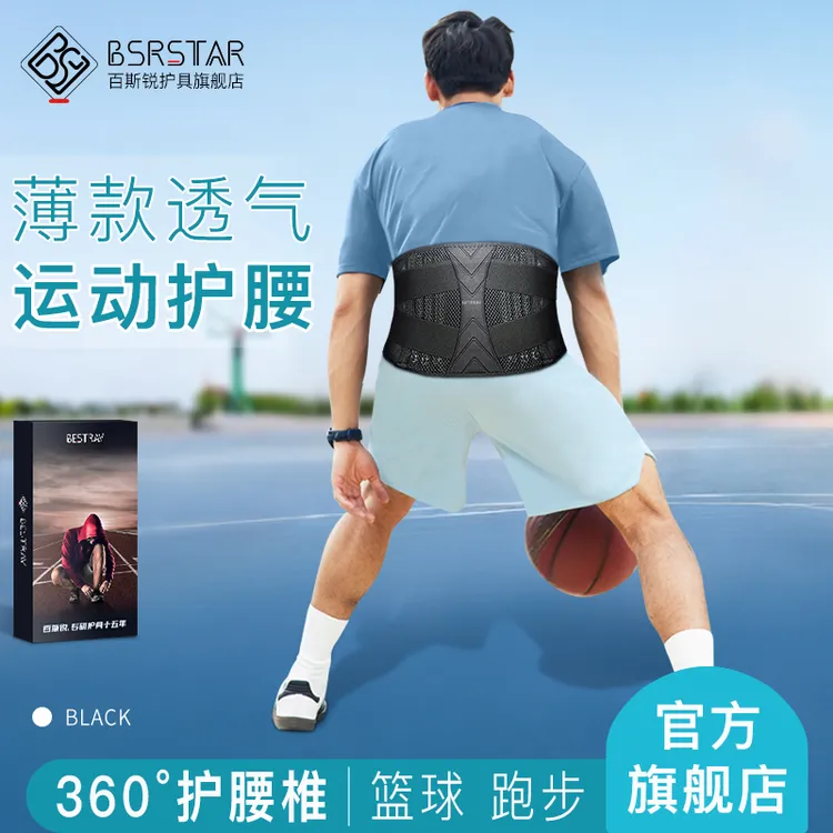 百斯锐专业篮球加压跑步深蹲硬拉运动暴汗燃脂透气减肥束腰带护腰