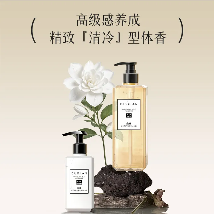 朵澜玻尿酸香氛美肌沐浴露480ml+补水保湿香氛身体乳240ml 单套装