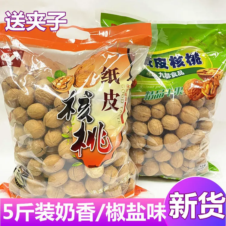 新货九都熟核桃手剥薄皮新疆纸皮核桃礼盒装椒盐奶油味坚果5斤装