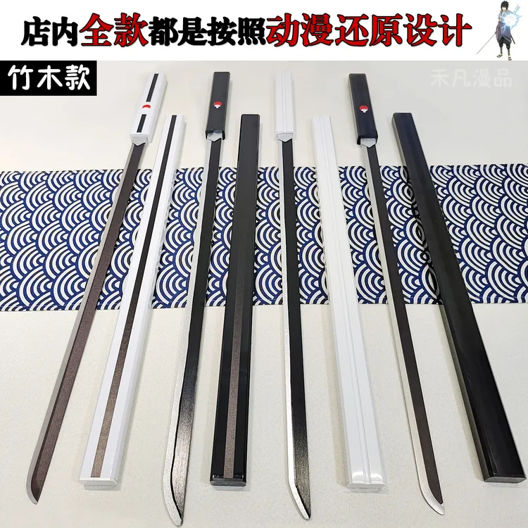 佐助草雉剑火影忍者动漫还原金属刀漫展cos双刀男孩玩具竹制木刀