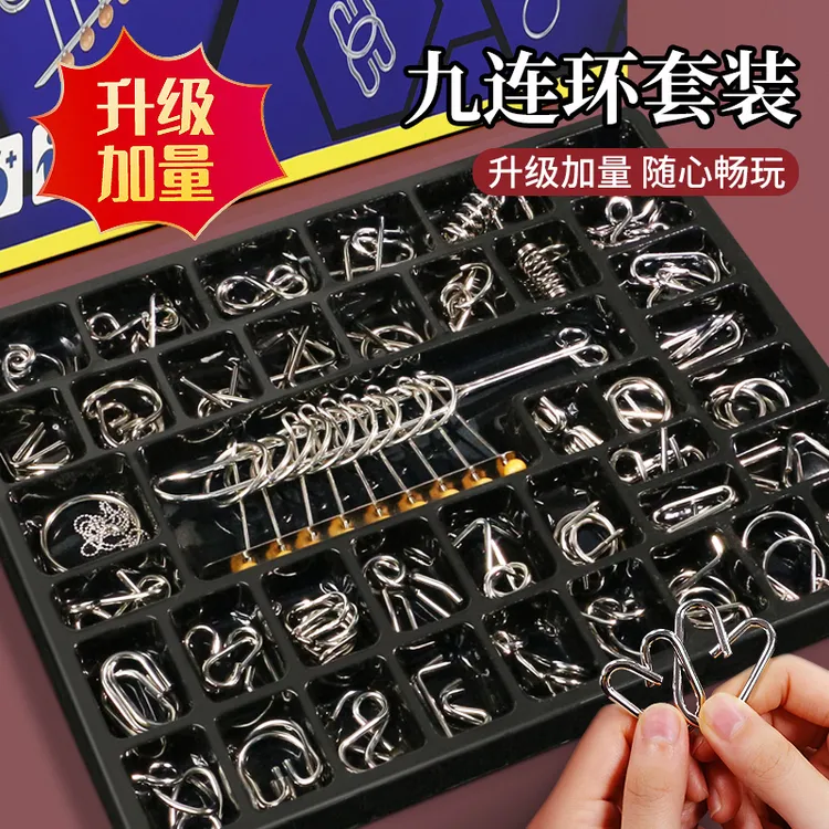 【天才之路】九连环解扣20件套30件套40件套