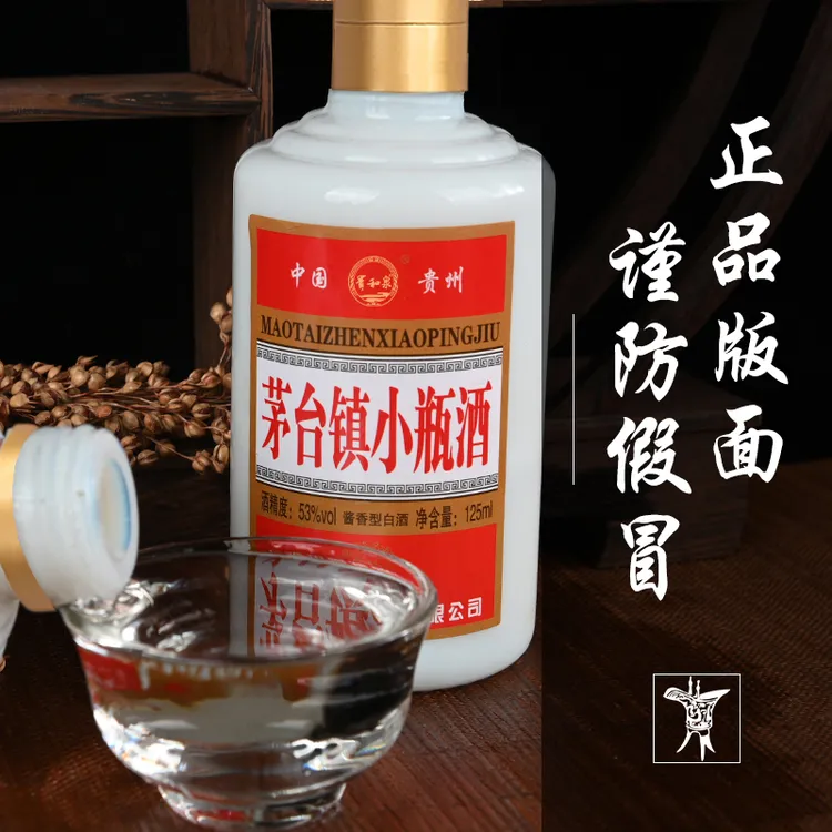 贵和泉【9.9元到手3瓶】厂家补贴出品小瓶酒纯粮酱香型白酒53度125