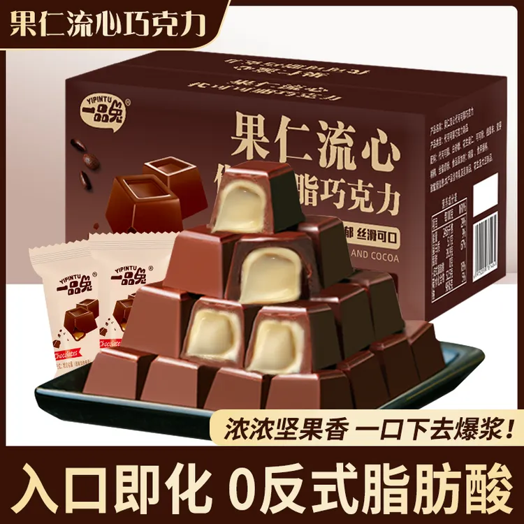 【约40颗】一品兔果仁爆浆流心巧克力醇香香甜浓郁夹心浓醇美味