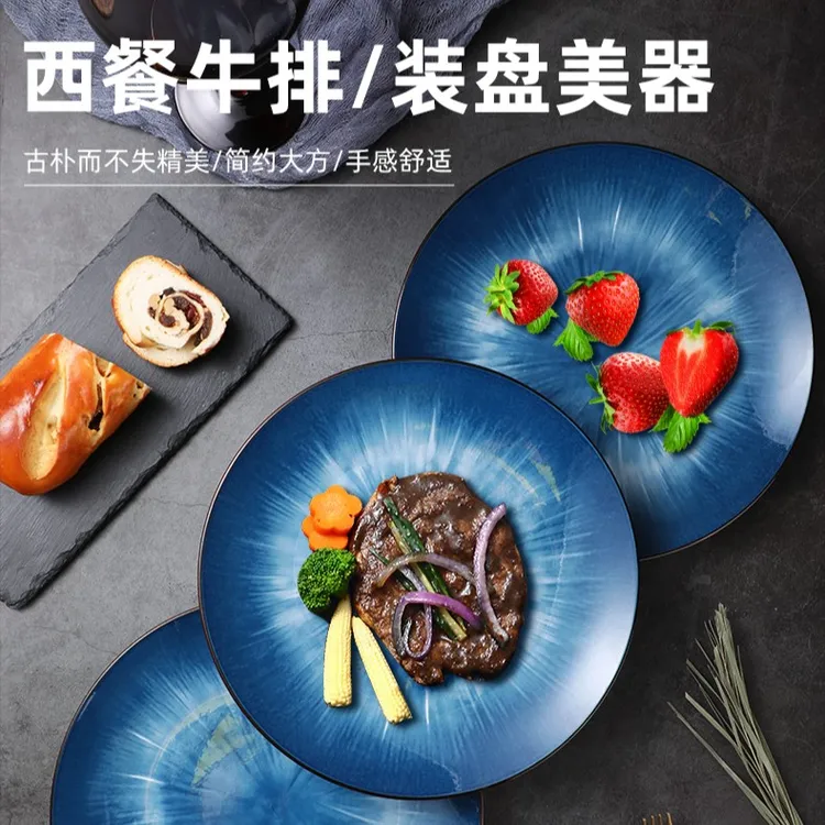 10.5英寸高颜值渐变色西餐盘牛排盘早餐盘水果盘网红菜盘个性欧式