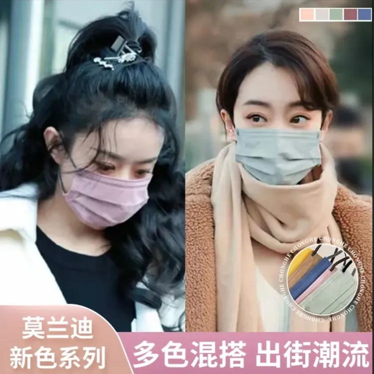 颖宝明星同款莫兰迪色男女潮款一次性口罩网红同款独立包装口罩