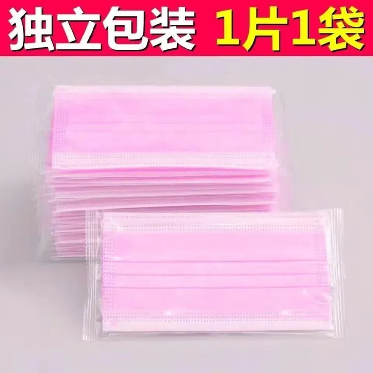 【独立包装】粉色一次性防护口罩夏季三层轻薄款三层口罩 民用 加厚