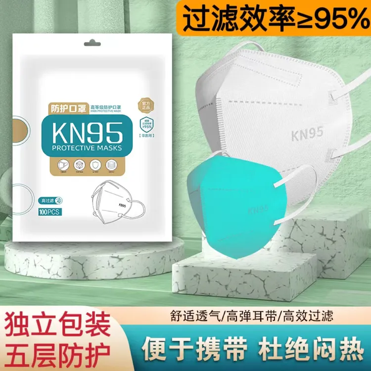 【国标95级】独立5层加厚口罩独立包装一次性高弹耳带防护 防护口罩