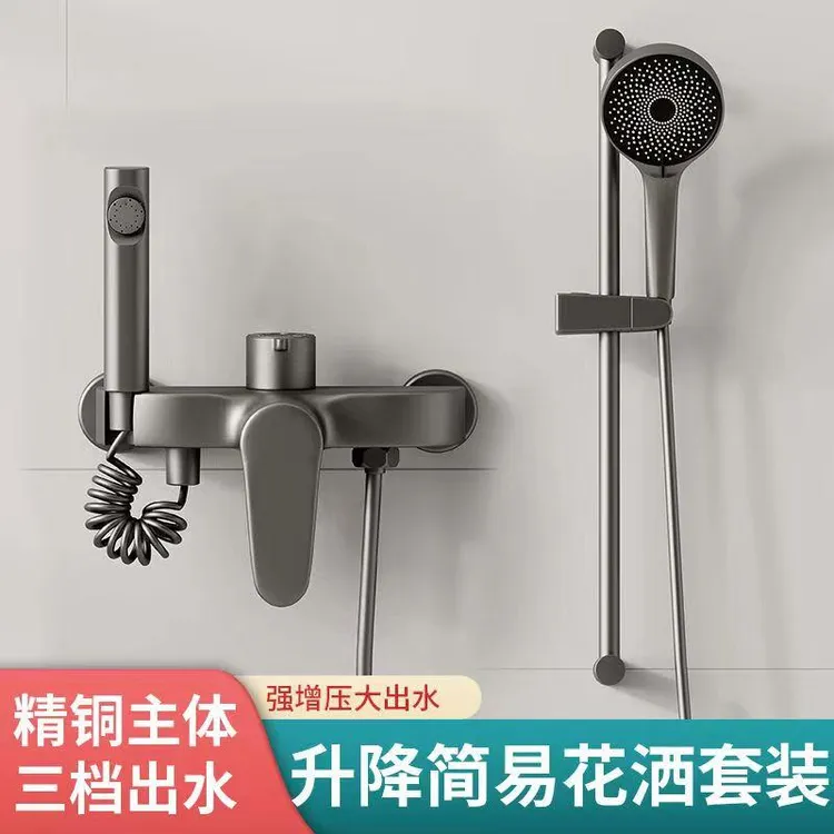 JOWMO/牧王全铜水镀灰简易分体花洒套装简装沐浴淋浴喷头增压花洒