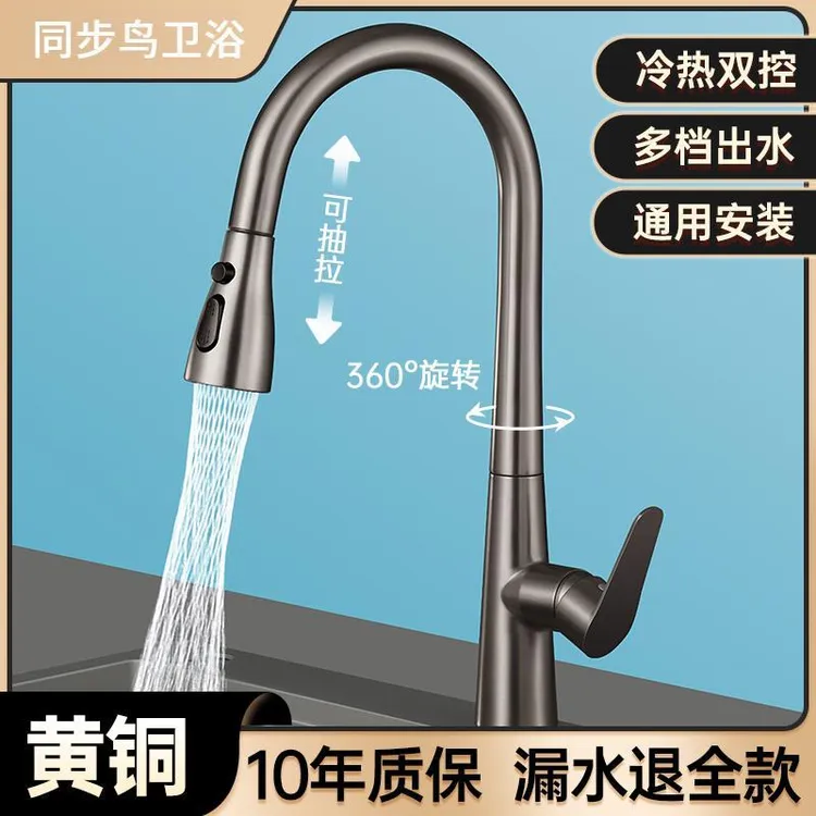 华鹰/全铜三用纯净水厨房浴室龙头现代简约抽拉式家居水龙头厨房