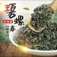 吴裕泰 洞庭碧螺春 绿茶 600/斤 散装高端绿茶