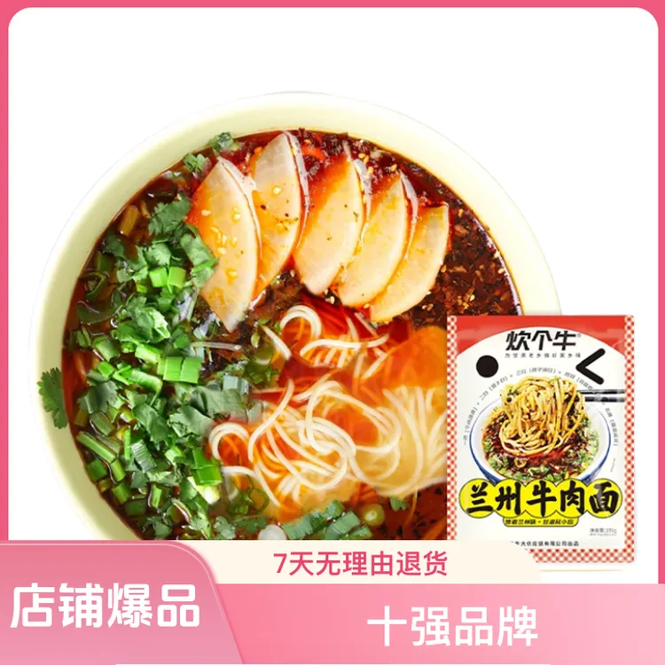 地道兰州牛肉面面食9包正宗原味兰州香辣健康放营养心特产270克