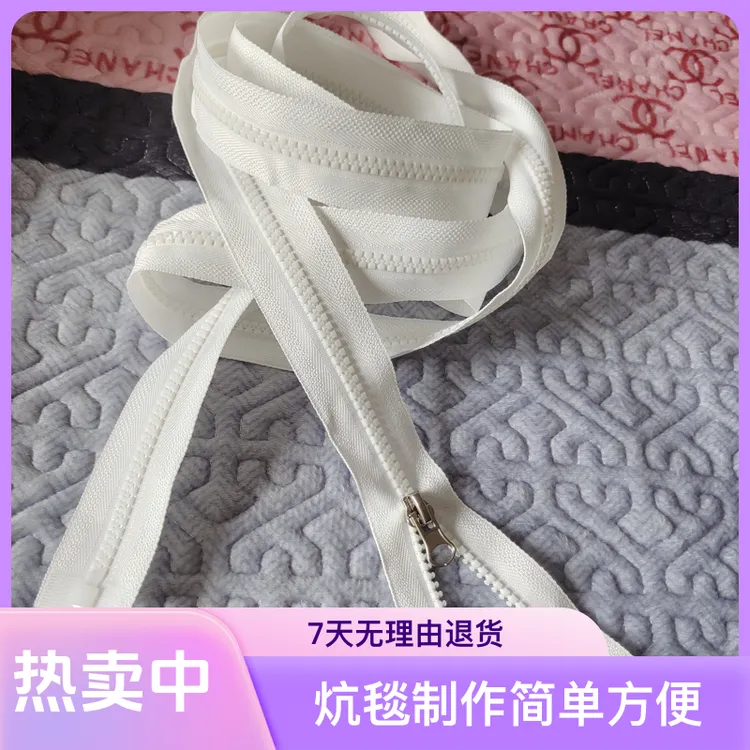 改炕毯专用拉链2.3米花边辅料炕毯制作纯色