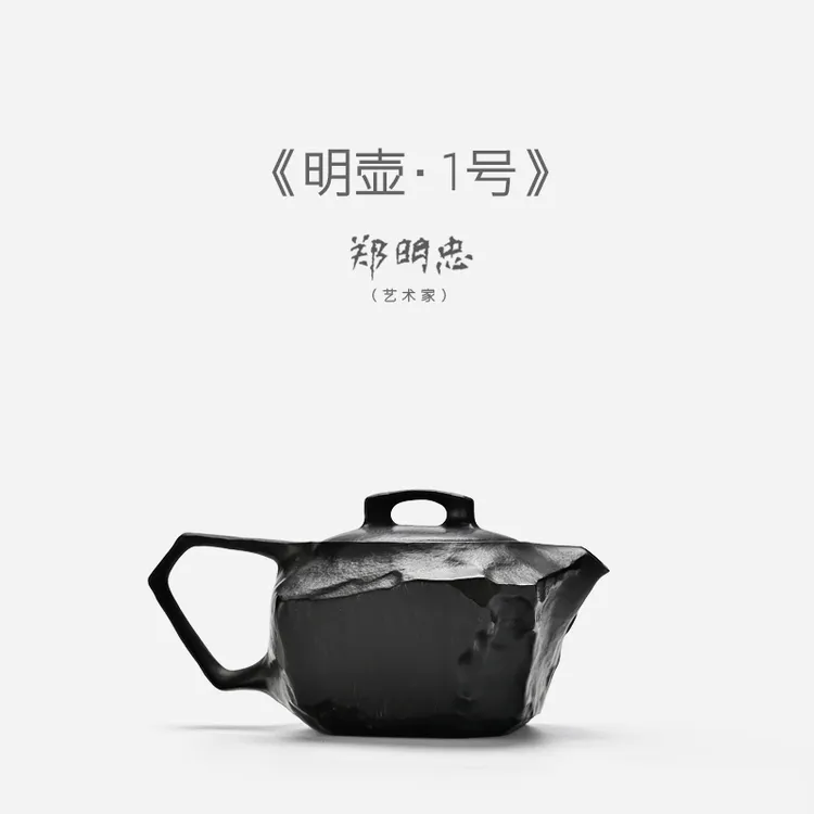 郑明忠石壶《明壶1号》金奖作品冰碛岩茶具大师高端茶具当代创意壶