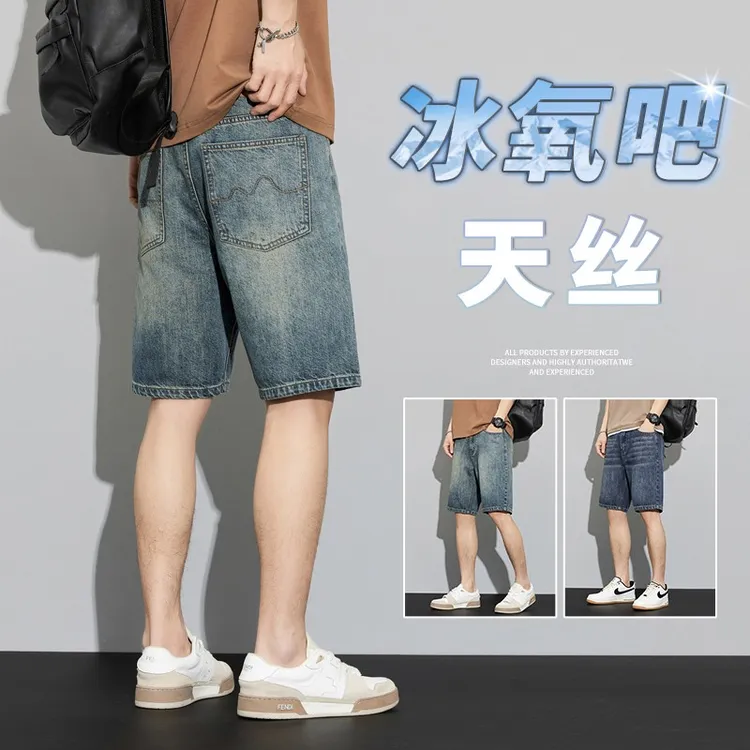 复古牛仔短裤男士5分夏季薄款冰丝2023潮牌美式宽松休闲五分中裤