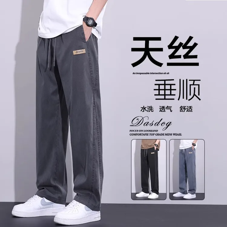 天丝牛仔裤男士2025秋季新款潮牌阔腿冰丝宽松弯刀直筒休闲裤子男