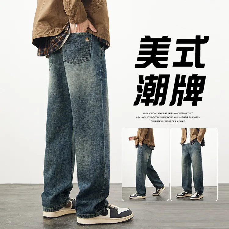美式复古牛仔裤男士直筒宽松2024新款秋季水洗怀旧痞帅休闲长裤子