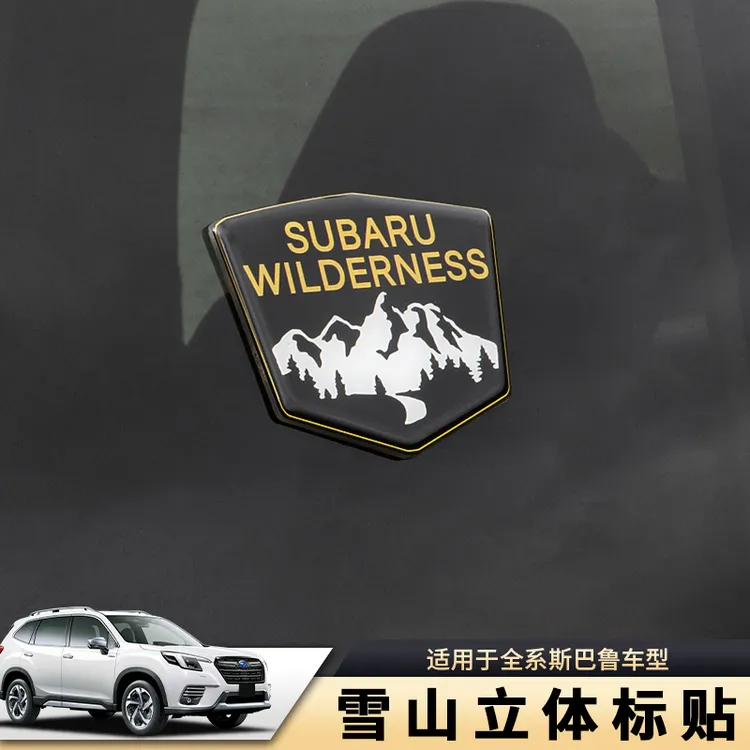适用于斯巴鲁3D立体雪山标森林人傲虎力狮旭豹车标车身贴外饰改装